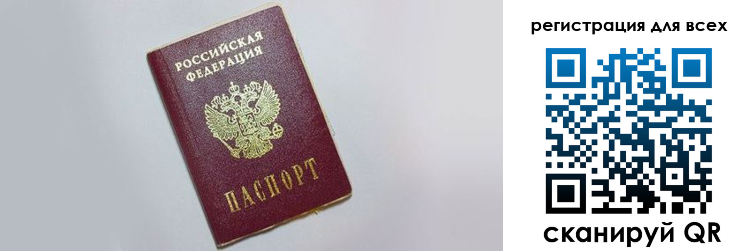прописка 2025 в Горняке