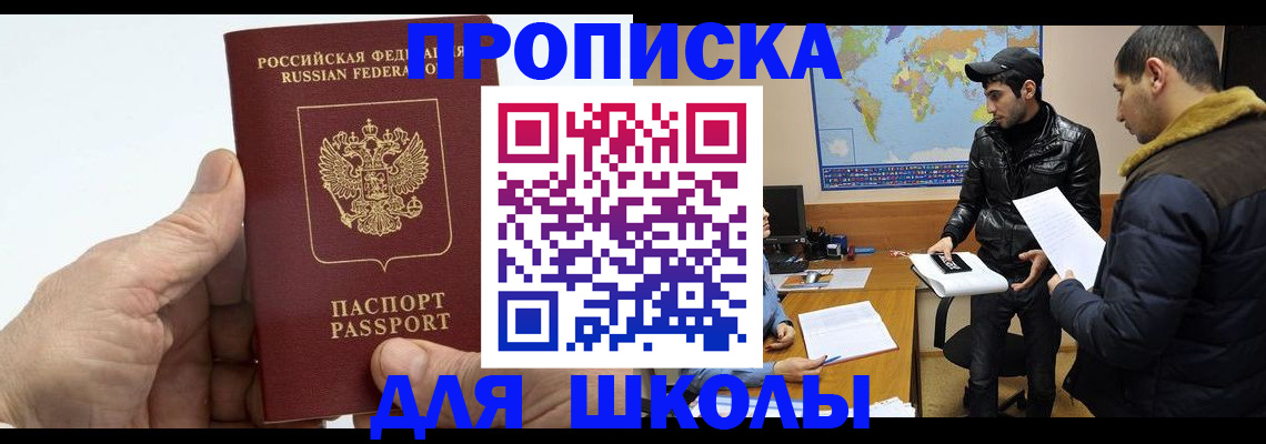 миграционный учет в Горняке