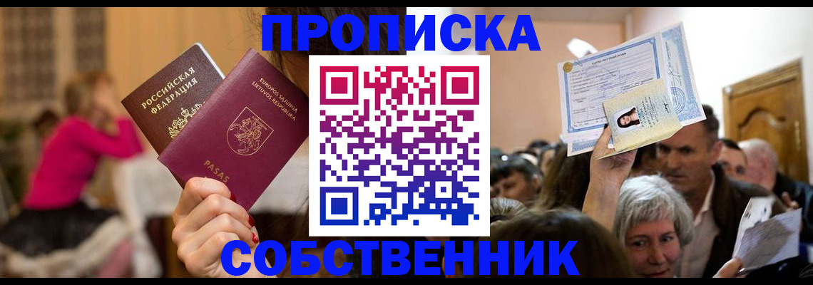 регистрация в Горняке