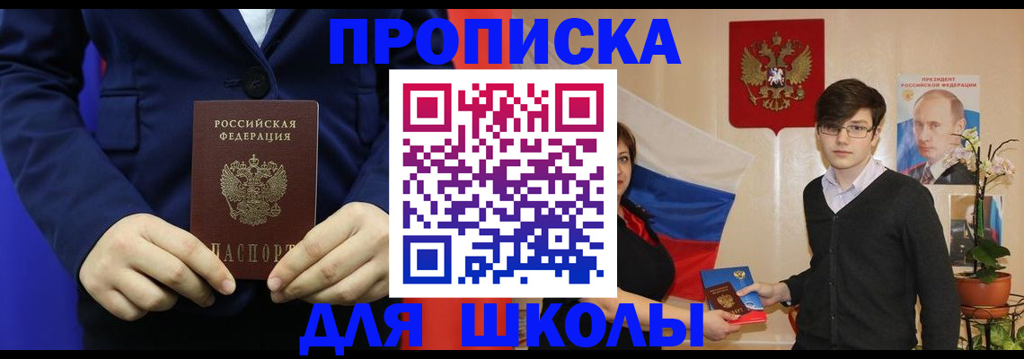 временная регистрация купить в Горняке