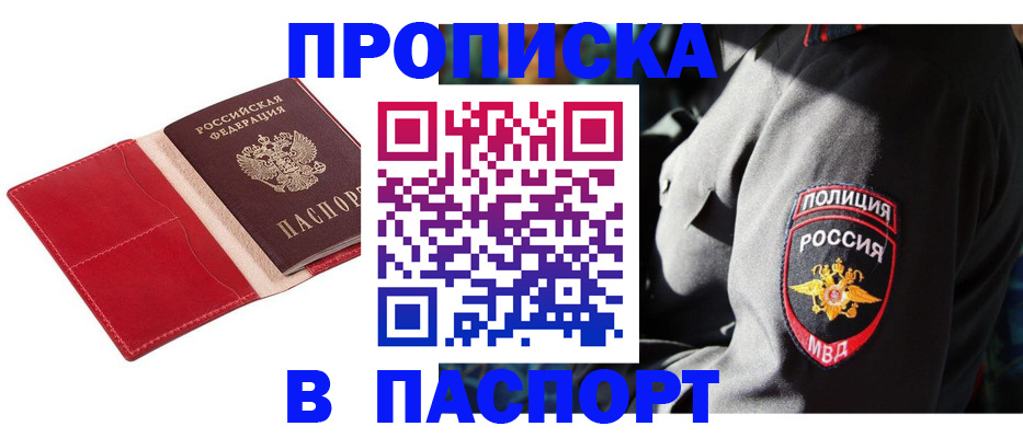 временная регистрация гарантия в Горняке