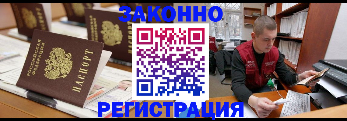 регистрация для школы в Горняке